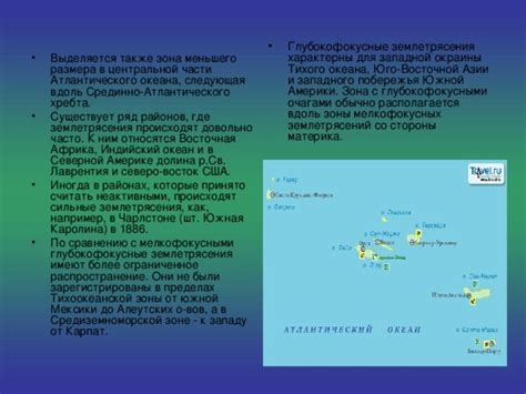 Землетрясения в Северной части Тихого океана