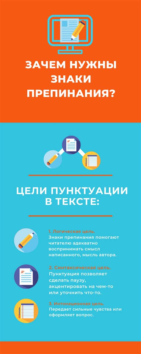 Знаки препинания: зачем они нужны и почему важно знать их правила