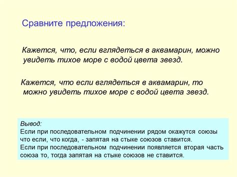 Знаки препинания в сложноподчиненных предложениях