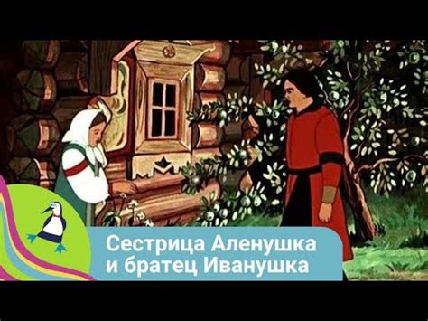 Знаменитая русская сказка