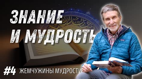 Знание и мудрость Вергилия