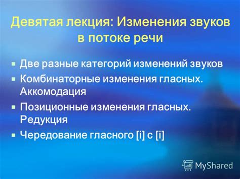 Значение белоруской фонетики