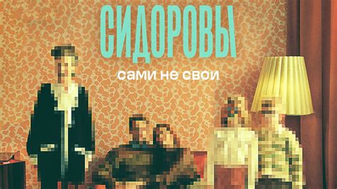 Значение возраста для сюжета комедийного сериала