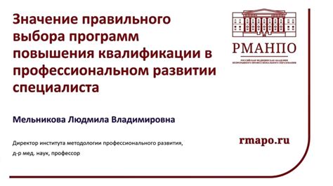 Значение выбора правильного положения