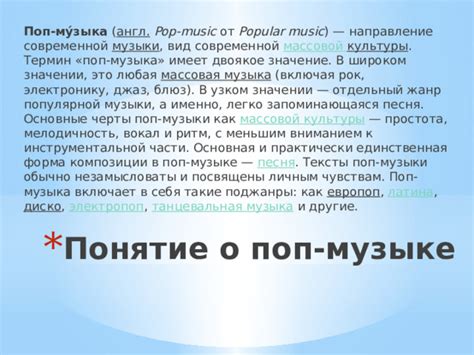 Значение в истории популярной музыки