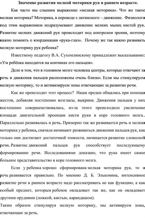 Значение дрожания рук в раннем возрасте