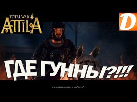 Значение имени "Аттила"