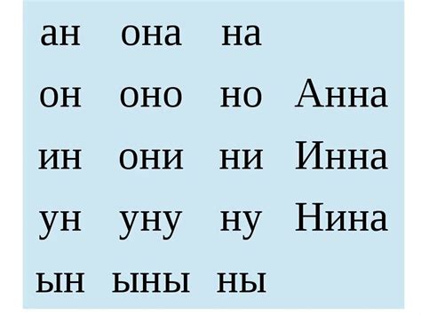 Значение количества слогов для чтения и грамотности