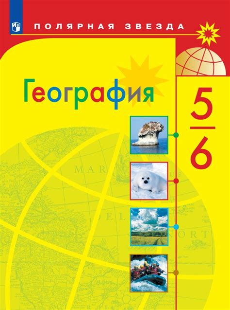 Значение колодцев в географии 6 класс