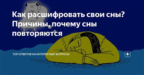 Значение незнакомцев в сновидениях