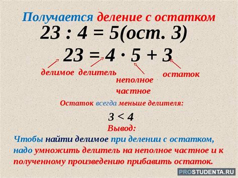 Значение остатка при делении 51 на 17 и его интерпретация