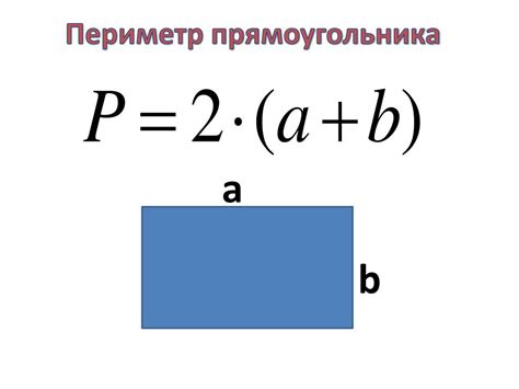 Значение площади квадрата в математике