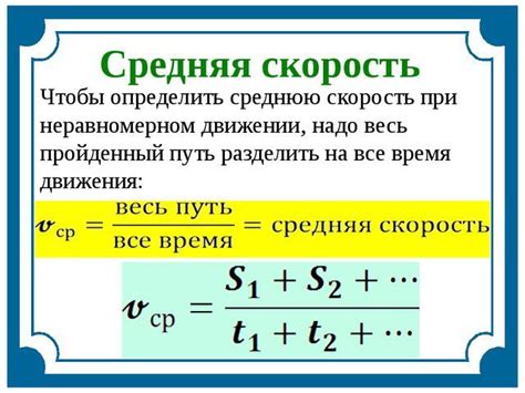 Значение равенства мгновенной и средней скорости в различных задачах