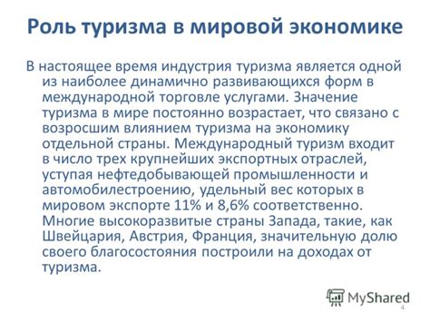 Значение рощ в развитии туризма в Удмуртской Республике