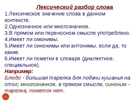 Значение слова "неизлечимо" в контексте медицины