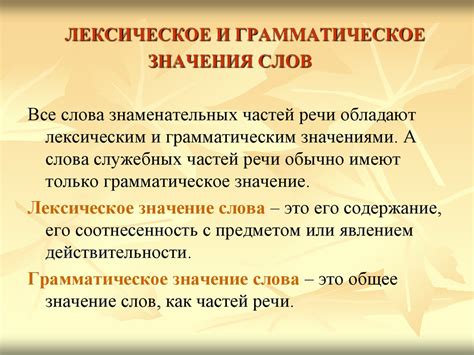 Значение слова "растрепанный"