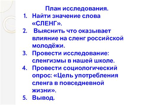 Значение слова "согласие" в современной культуре