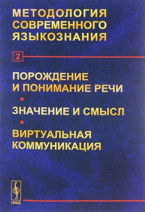 Значение языкознания для современного общества