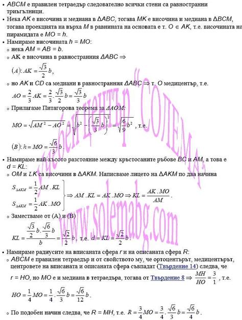 Значимость математики в 7 классе