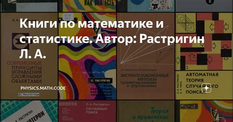 Значимость чисел с первой цифрой 5 в математике и статистике