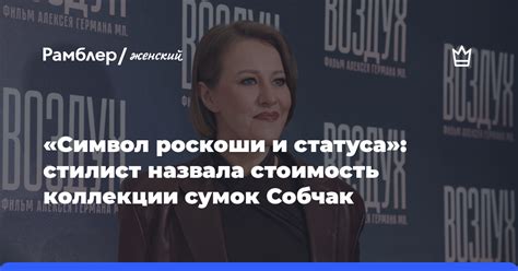 Зонтик как символ статуса и роскоши