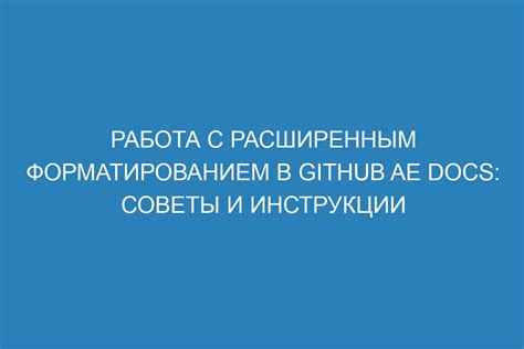 Избежание проблем с форматированием и отображением дат