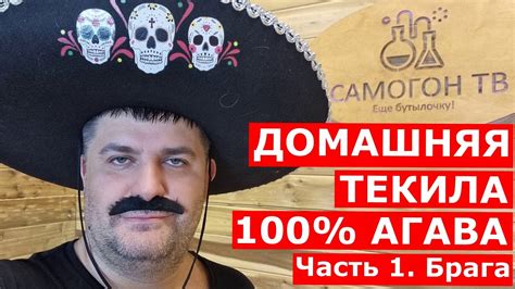 Изготавливается из 100% голубой агавы