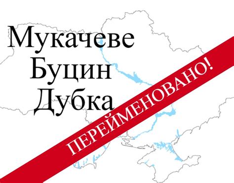 Изменение в названии города