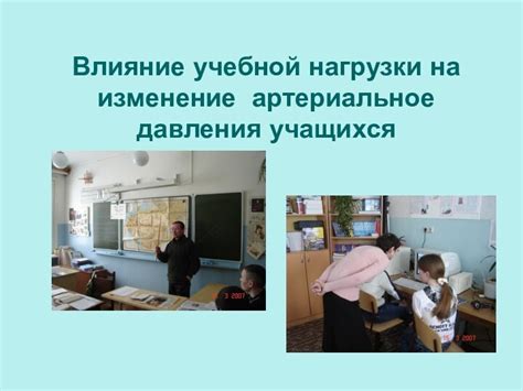 Изменение распределения учебной нагрузки