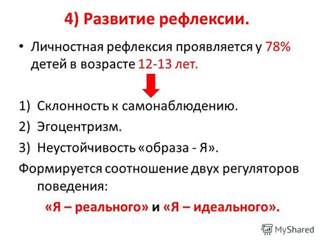 Изменения, связанные с половым созреванием