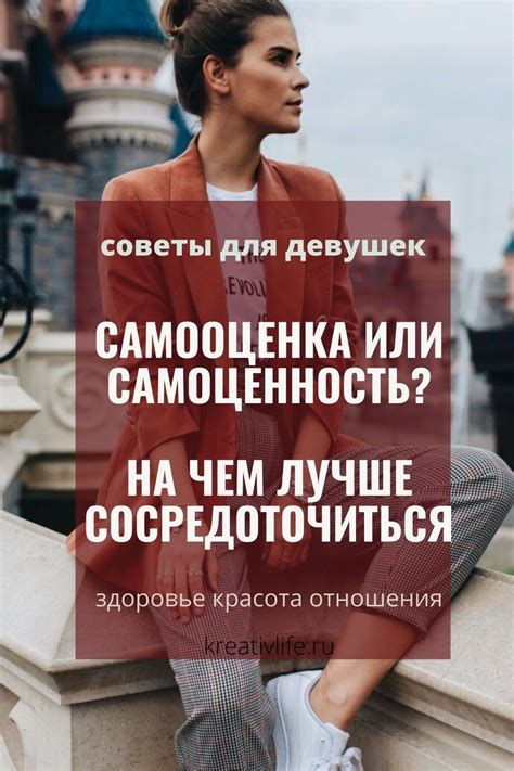 Изменения внешности и самооценка