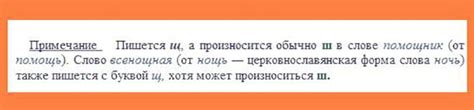 Изменения в произношении и написании слова жалеть