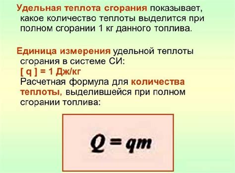 Измерение теплоты сгорания фосфора