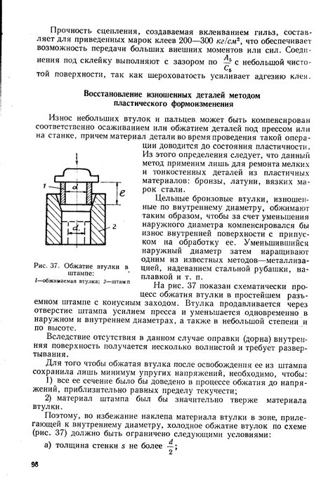 Износ или повреждение деталей во время установки