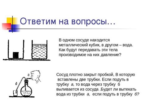 Изучаем газовое давление при отсутствии гравитации