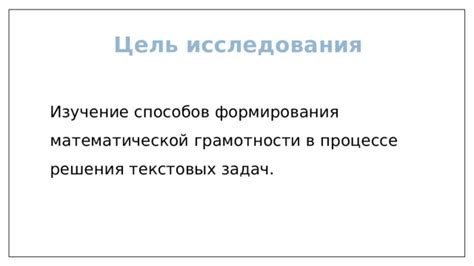 Изучение основных способов решения задачи