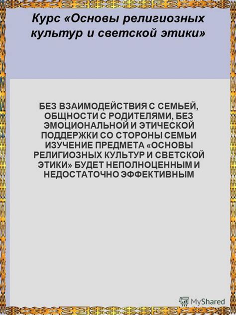 Изучение эмоциональной стороны жизни