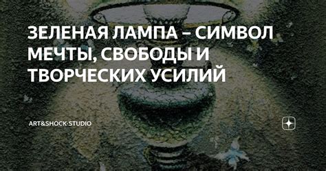 Илюша - символ свободы и мечты