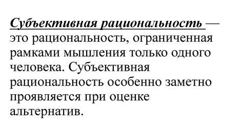 Импульсивность и рациональность в принятии решений