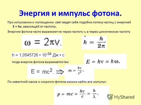 Импульс и энергия вогнутой поверхности пузыря