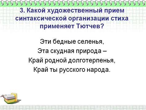 Интенсивно используемый художественный прием – описательность