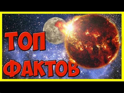 Интересные факты о звездах