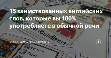 Интересные факты о количестве слов в обычной речи