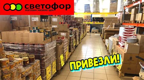 Интересный ассортимент