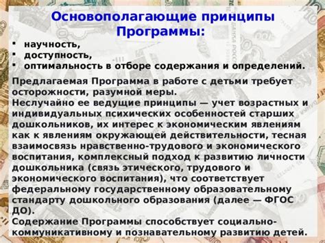 Интерес к экономическим вопросам