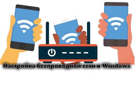 Интерференция в беспроводной сети