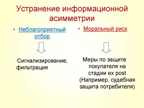 Информационная асимметрия и поиск работы