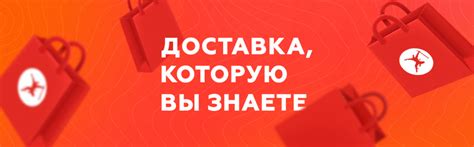 Информация об условиях доставки