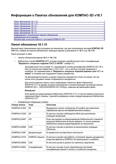 Информация о пакетах