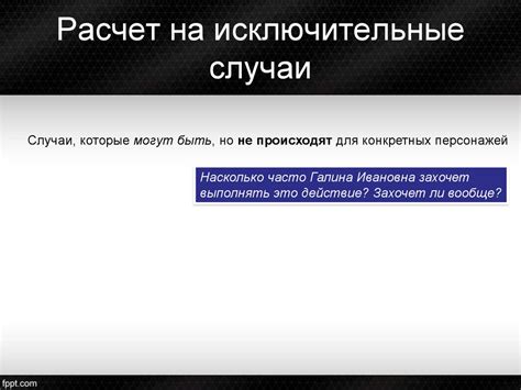 Исключительные случаи использования формы "сказанно"